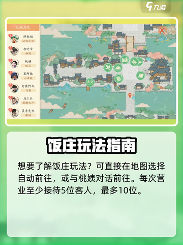 《淡墨水云乡1级菜谱🔥速成攻略！》🍜✨截图3