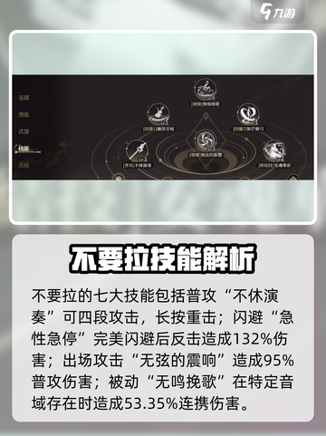 黑色信标维奥拉怎么样介绍截图2