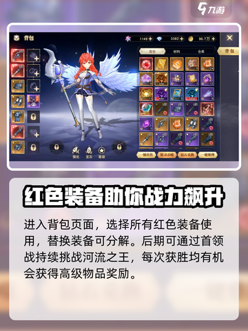 蓝空幻想河流之王🔥超详细打法攻略来了！截图5