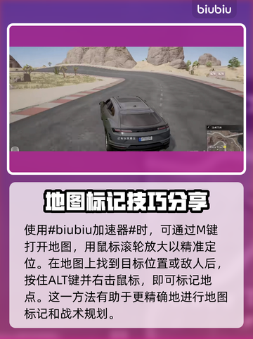 绝地求生标点按键大揭秘💥吃鸡玩家必看！截图2