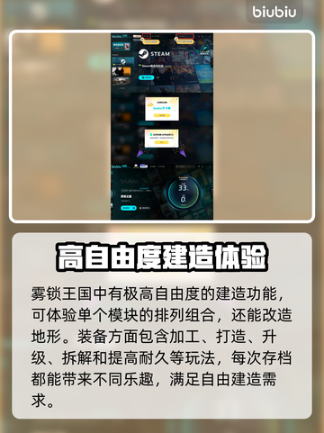雾锁王国🔥超好玩！解锁趣味玩法💡截图4