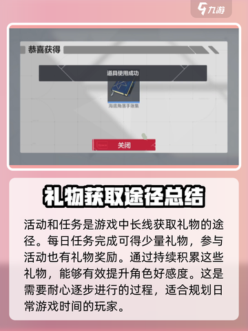 卡拉彼丘礼物分别送给谁好介绍截图5