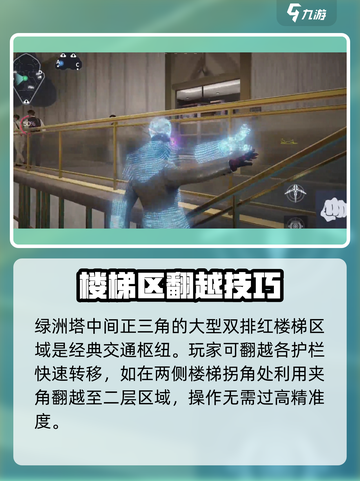 零号任务绿洲塔地图攻略介绍截图2