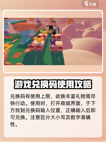 泡泡先锋兑换码2024介绍截图3