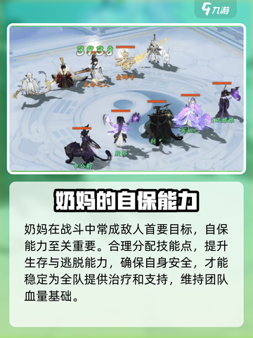 封神幻想世界奶妈技能加点分享介绍截图3