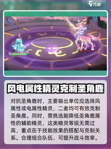 西普大陆手游平民过鹿怎么过介绍截图4