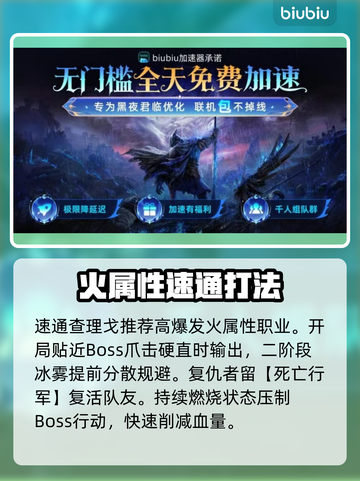 艾尔登法环黑夜君临古龙Boss打法🔥速通攻略💎截图3