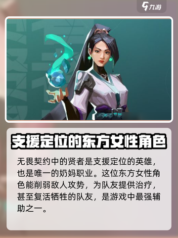 无畏契约手游游侠玩法🔥超详细攻略来了！截图2