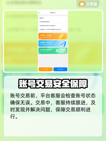 永劫无间账号交易🔥安全平台推荐✨截图5