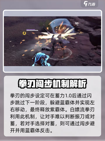 永劫无间手游：白嫖流拳刃🔥玩法攻略，轻松上分！截图2