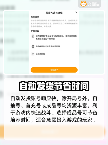 梦幻模拟战开局号🔥超值购买平台大揭秘！截图5