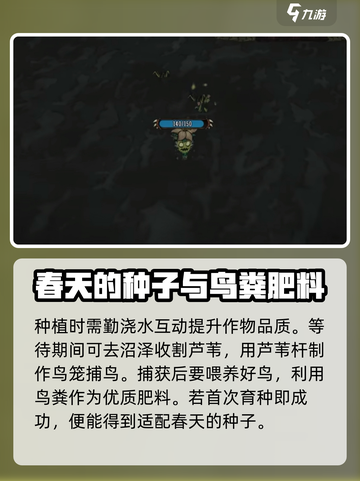 饥荒联机版手游🔥春天必备玩法攻略💡截图3