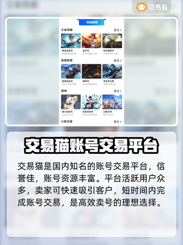 光隙解语账号交易🔥靠谱平台大揭秘！💎截图3