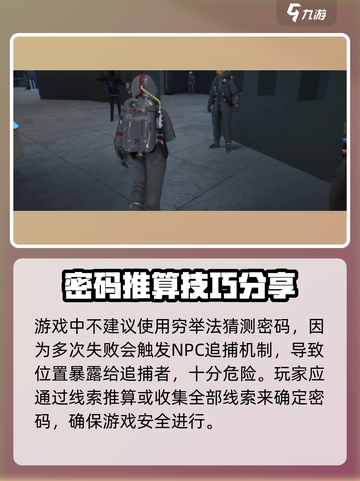 零号任务破译插件在哪介绍截图5