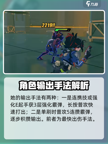 绝区零朱鸢命座效果介绍介绍截图3