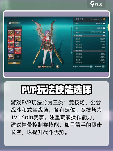 神魔大陆手游PVP玩法是什么介绍截图2