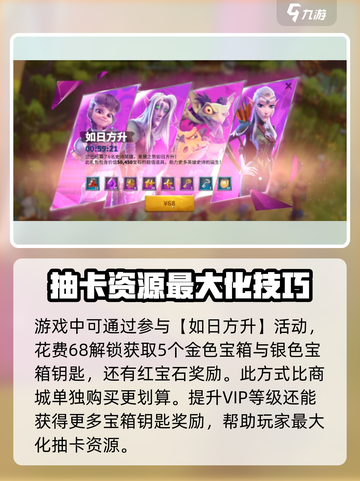 万龙觉醒🔥英雄抽取概率大曝光！新手必看⚡截图4