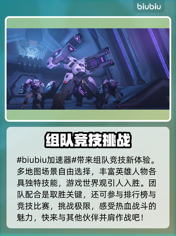 守望先锋2闪退？❌OW2稳定运行秘籍来了！🔥截图2