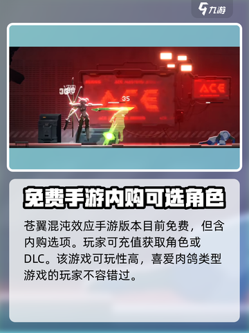 苍翼混沌效应多少钱介绍截图2