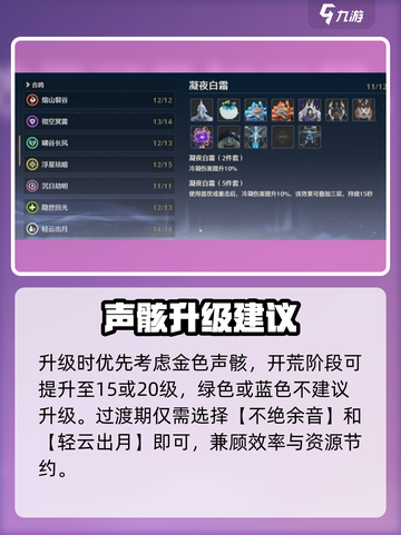鸣潮凌阳声骸神搭配🔥截图2