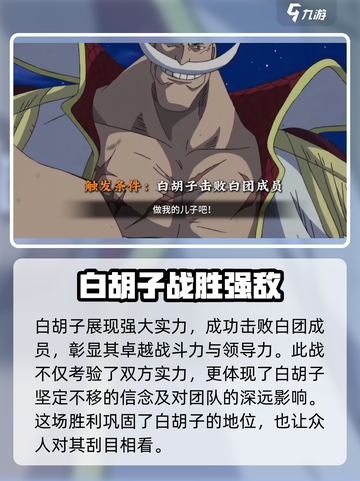 航海王热血航线🔥奥义彩蛋全图鉴揭秘！截图10