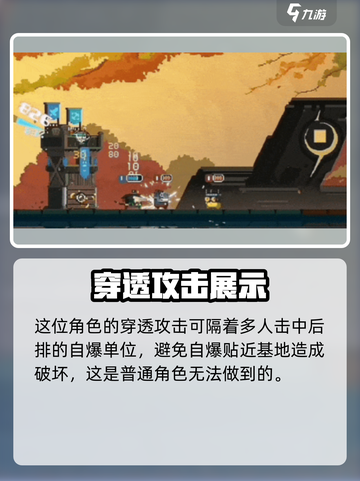 砰砰军团怎么防自爆介绍截图4