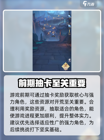 永夜降临复苏攻略分享介绍截图5