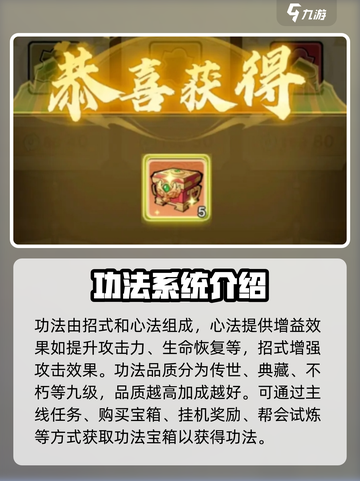 小小英雄刀客功法有哪些介绍截图3