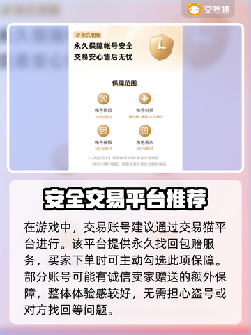 金铲铲之战账号交易🔥热门APP分享🎮截图3