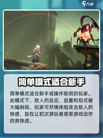 苍翼混沌效应有几个难度介绍截图3