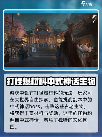 代号界有打怪爆材料吗介绍截图2