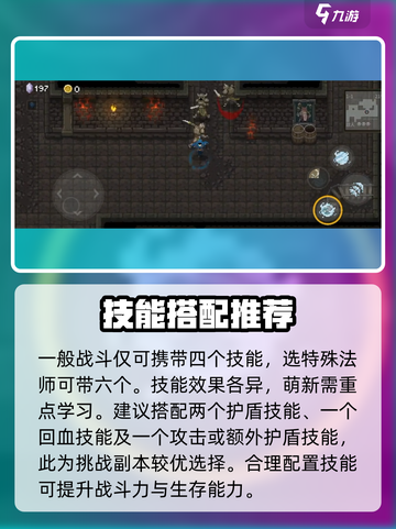 传说法师手游有手游吗介绍截图3