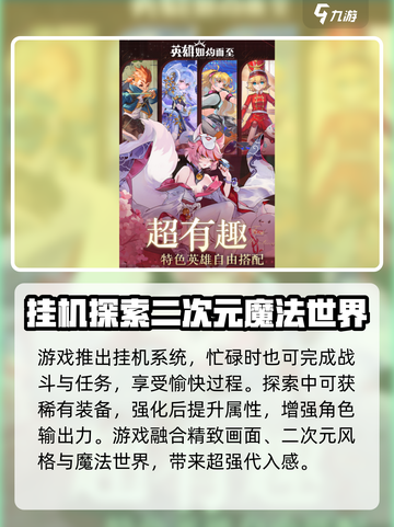 英雄如约而至🔥超好玩特色等你来探！🎮截图4