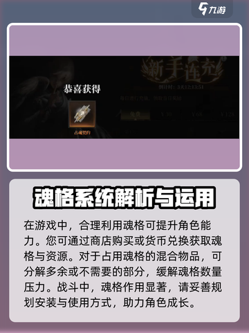 古魂玩家必看！魂格不够这样解决🔥截图3