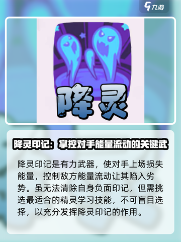 洛克王国世界耗能体系介绍介绍截图2
