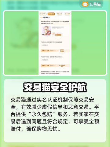 🔥三角洲账号交易全攻略！💎最靠谱平台推荐来了！截图4