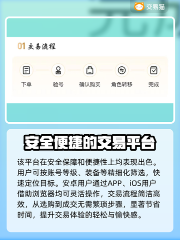 游戏买号哪家平台更安全？🔥别踩坑，玩家必看！🎮截图4