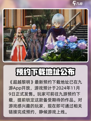 超越黎明🔥玩法全攻略，新手必看！🎮截图2