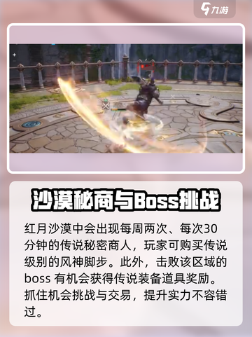 剑灵2野外BOSS🔥超值奖励等你拿！💎截图2