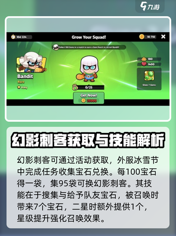 爆裂小队幻影刺客强度分析💥游戏党必看！截图2