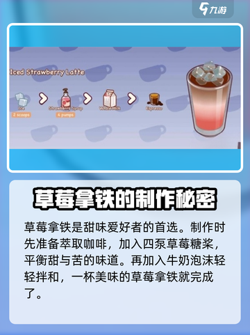 可口的咖啡拿铁配方是什么介绍截图4