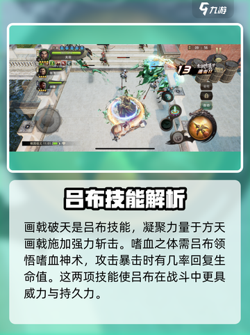 三国诛将录吕布怎么玩介绍截图3