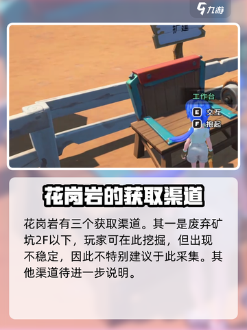 《沙石镇时光》：揭秘游戏中最硬核的沙岗岩💎截图2