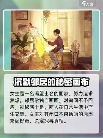 倾听画语是悲剧么介绍截图4