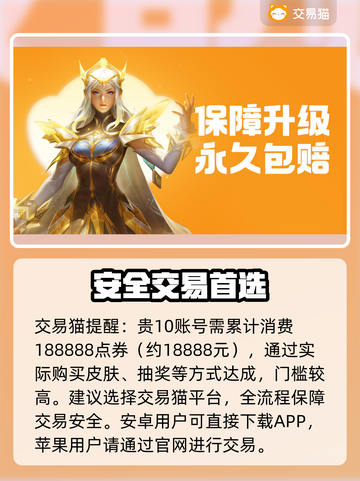 王者荣耀10级号💸速看！截图2