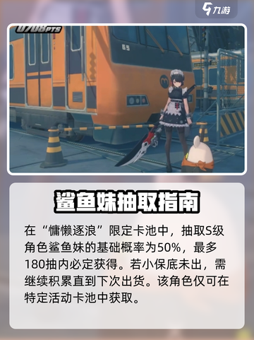 绝区零鲨鱼妹技能曝光！🔥截图3