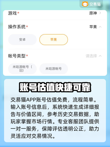 王者荣耀账号估价平台大揭秘！🔥快速了解价格👇截图3