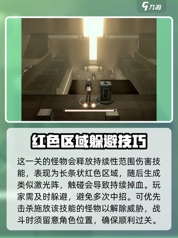黑色信标3-3怎么过介绍截图2