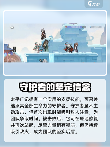 咏月风雅太平广记🔥技能强度大揭秘！游戏党必看⭐截图4