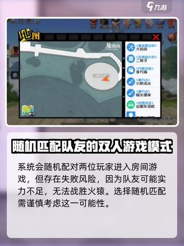 异人之下手游怎么进入房间介绍截图4